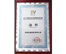 2017河南民營企業(yè)現(xiàn)代服務(wù)業(yè)30強(qiáng)！