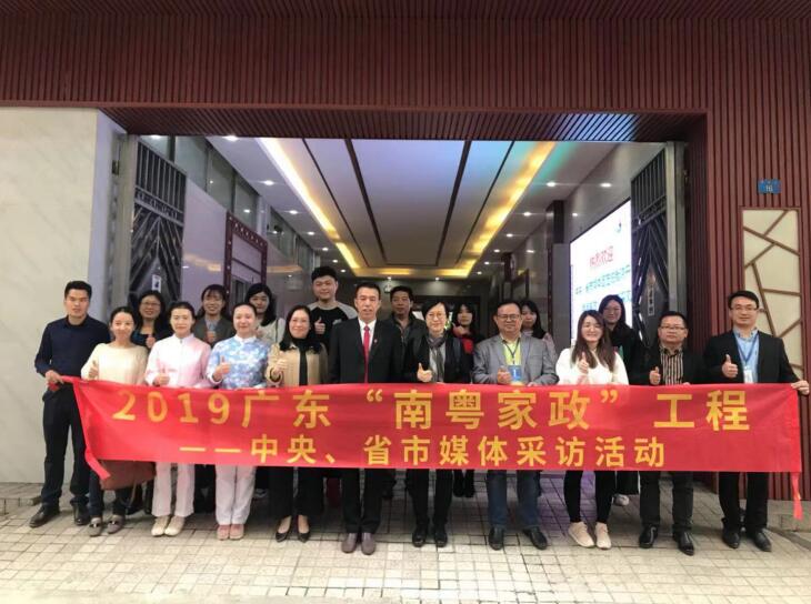 “南粵家政”工程媒體采風(fēng)團(tuán)合影 “南粵家政”工程媒體采風(fēng)團(tuán)合影