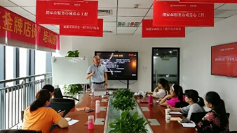 家政金牌店長培訓