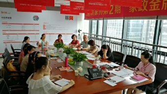 家政金牌店長培訓