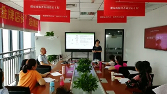 家政金牌店長培訓 家政金牌店長培訓