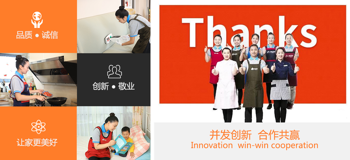 社區(qū)邦家政 社區(qū)邦家政