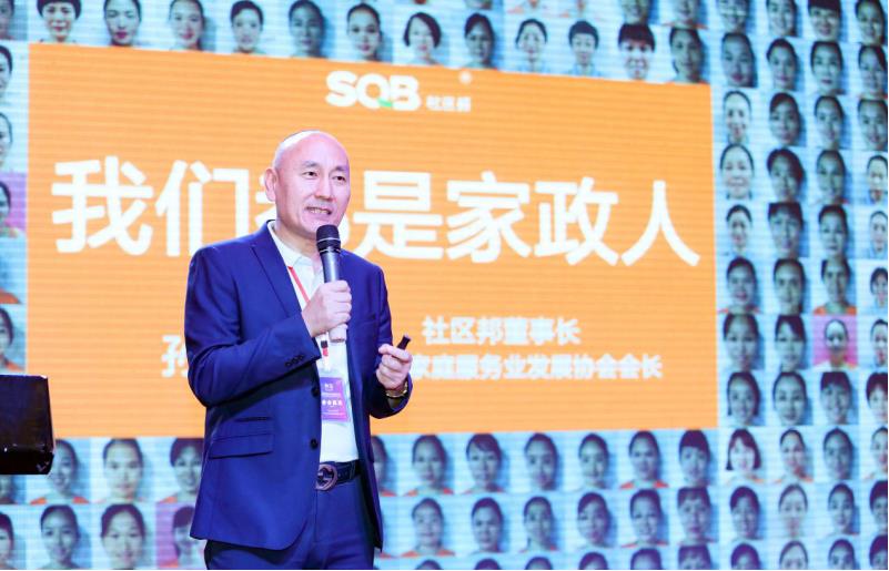 社區(qū)邦董事長孫景濤論壇講座發(fā)言 社區(qū)邦董事長孫景濤論壇講座發(fā)言