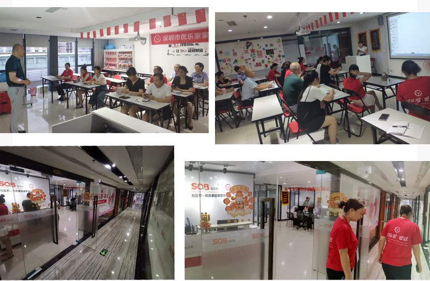 加盟社區(qū)邦家政 加盟社區(qū)邦家政