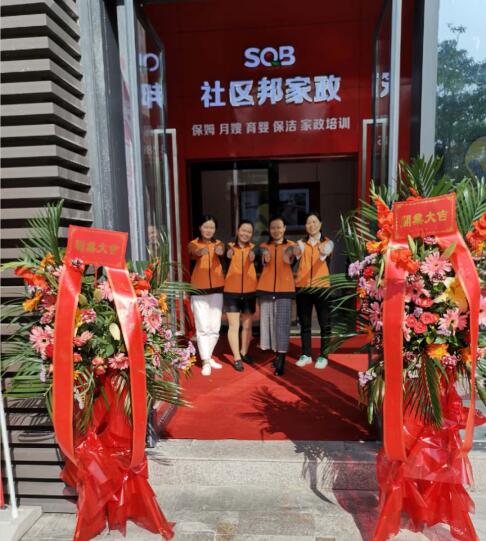 家政加盟 家政加盟