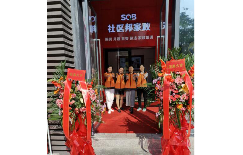 社區(qū)邦家政加盟 社區(qū)邦家政加盟