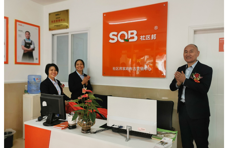 社區(qū)邦布吉營(yíng)銷中心 社區(qū)邦布吉營(yíng)銷中心