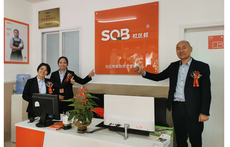 社區(qū)邦家政布吉營(yíng)銷(xiāo)中心 社區(qū)邦家政布吉營(yíng)銷(xiāo)中心