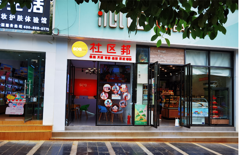 貴陽加盟商店 貴陽加盟商店