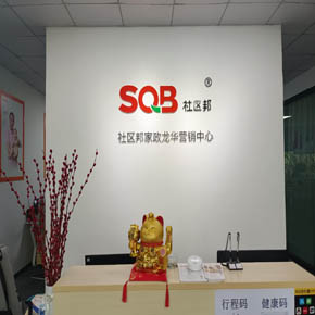 深圳龍華潘先生加盟社區邦