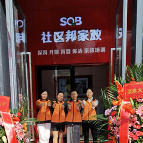 深圳福永葉女士加盟社區邦