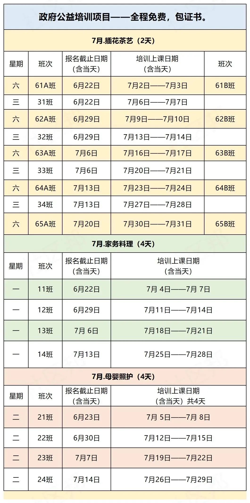 微信圖片_20220623172432 微信圖片_20220623172432