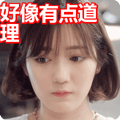 好象這個理 好象這個理