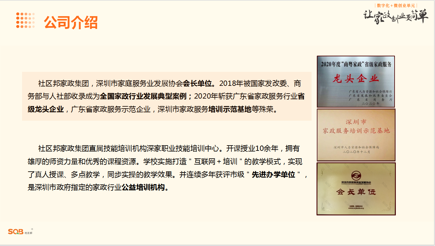 尋找合伙人，誠邀您攜手共贏